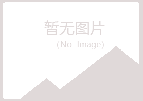 香洲区涵柏律师有限公司